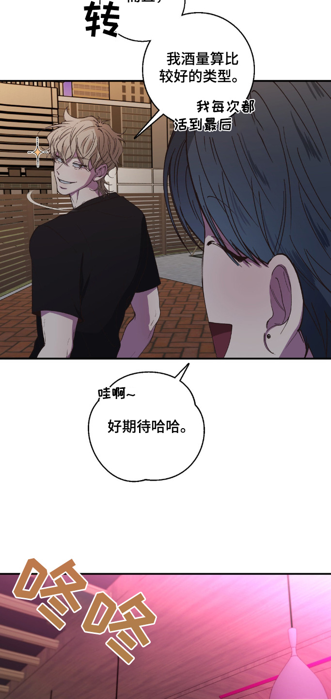 消极的恋爱观漫画,第29话2图