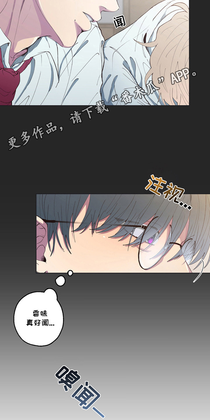 消极的恋爱漫画,第6话1图