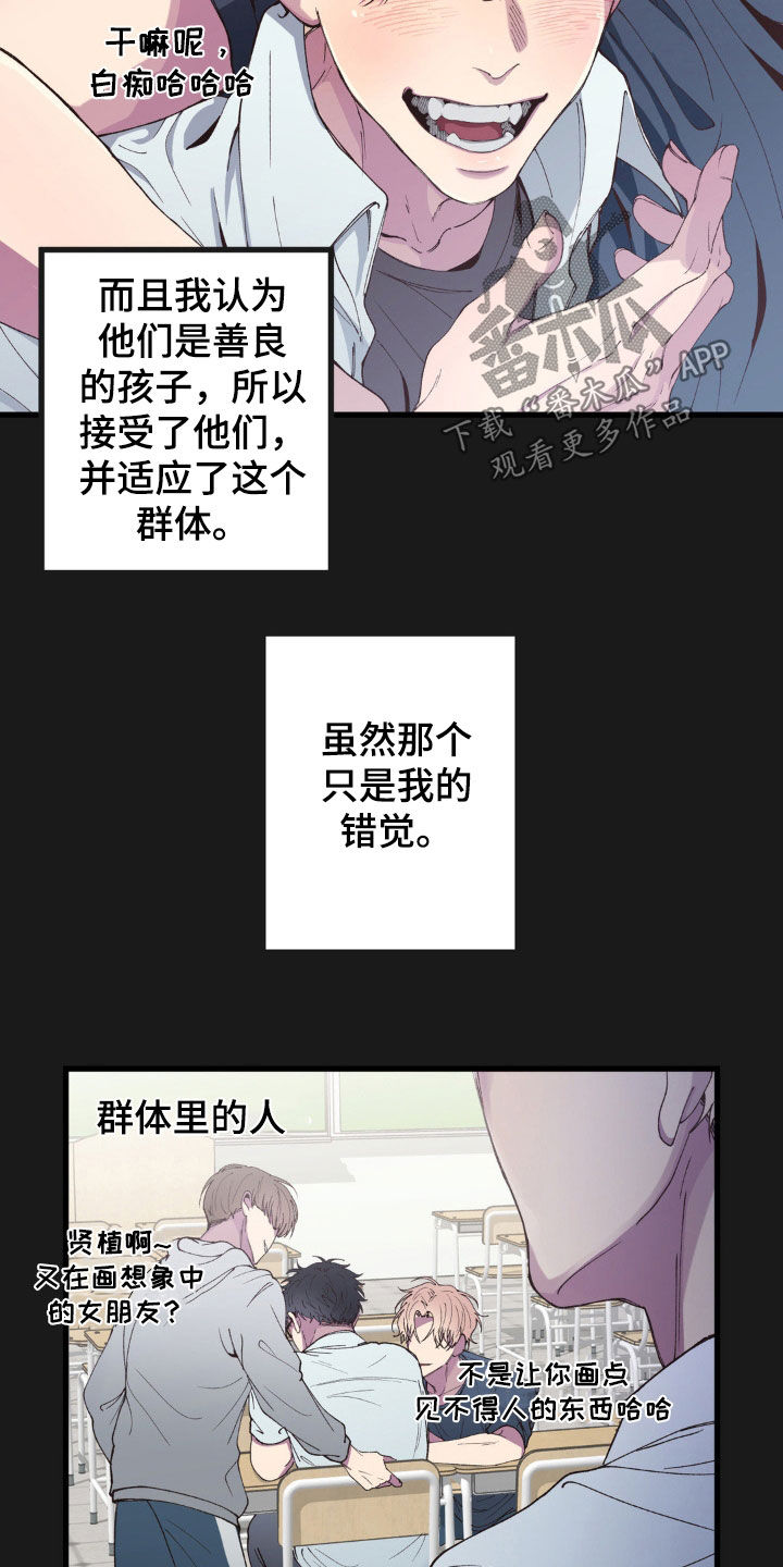 消极的恋爱卡通图片漫画,第18话1图