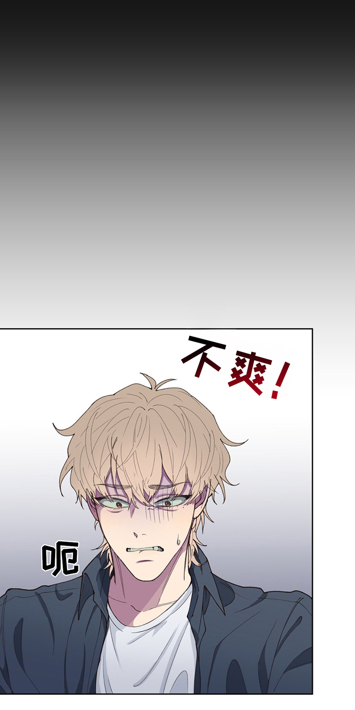 消极的恋爱漫画,第3话1图