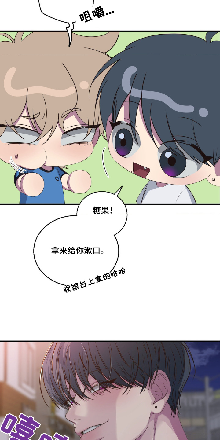 消极的恋爱漫画,第38话1图