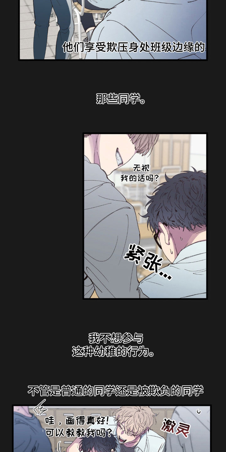 消极的恋爱卡通图片漫画,第18话2图