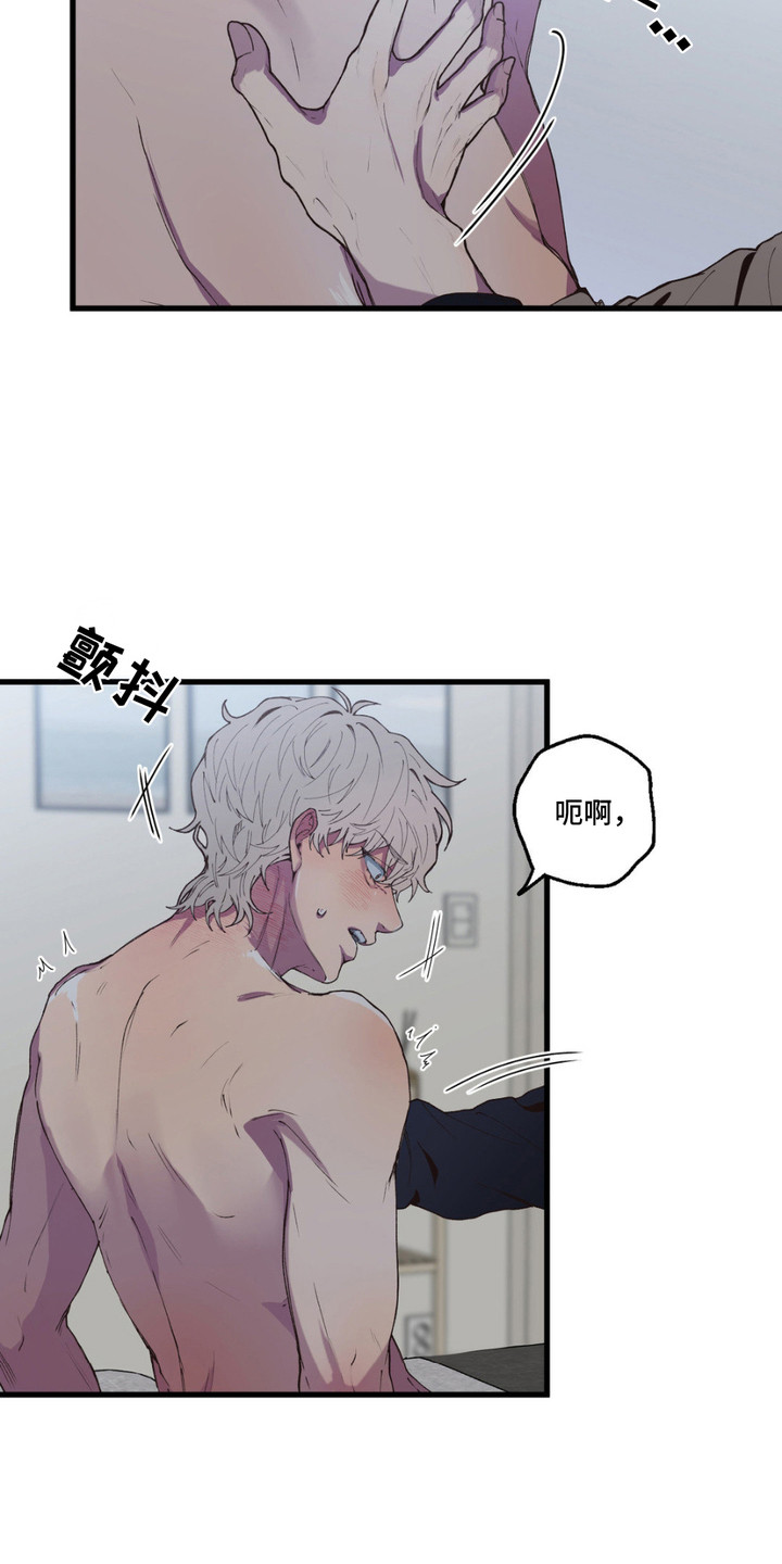 消极的恋爱漫画,第7话1图