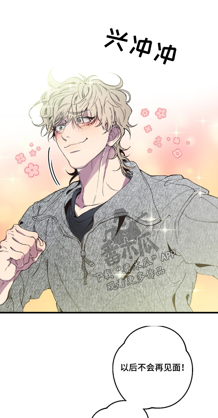 消极的恋爱漫画,第21话2图