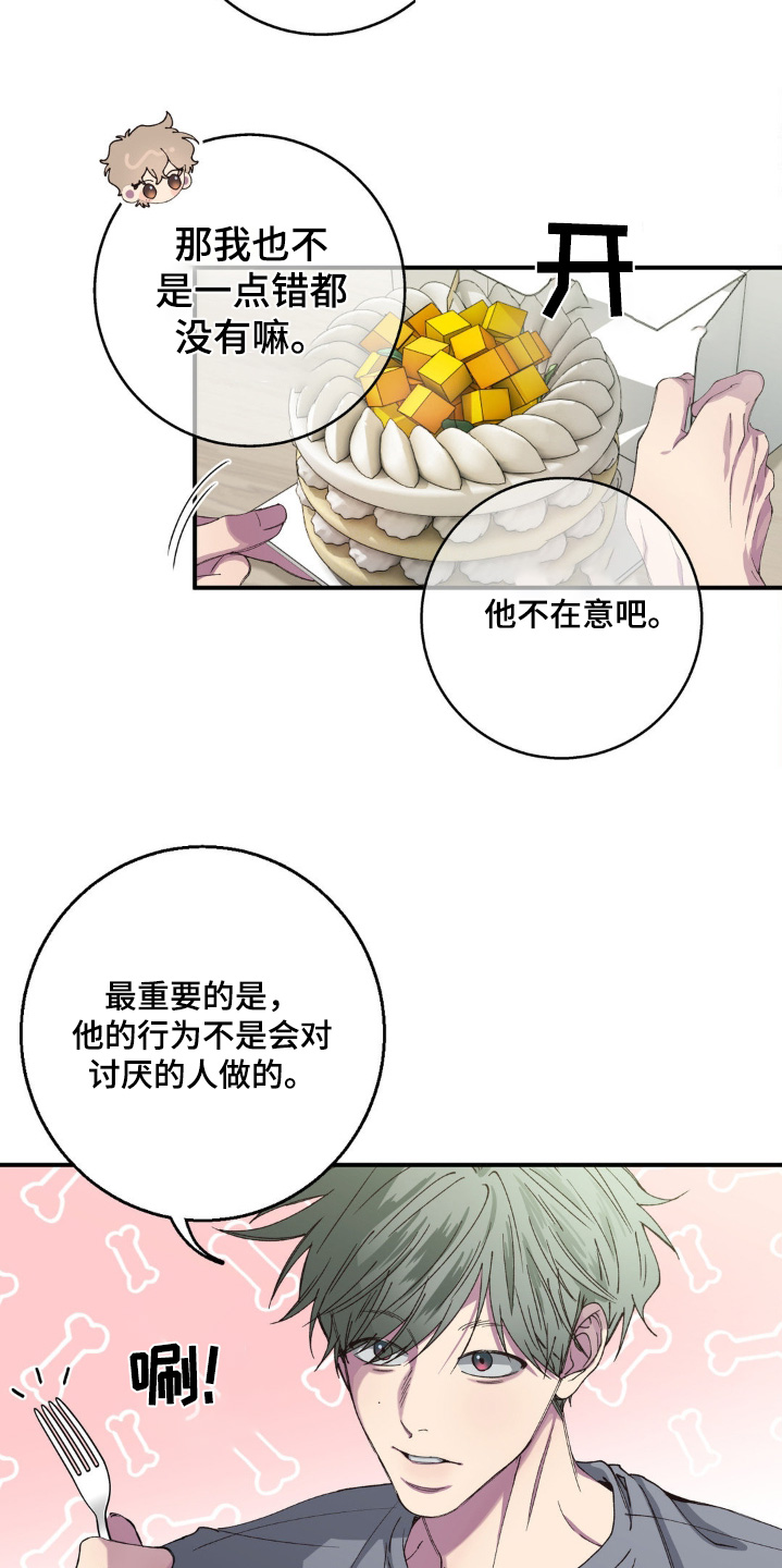 消极的恋爱漫画在线观看漫画,第33话2图