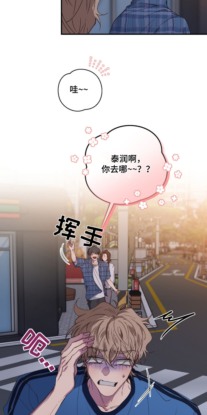 消极的恋爱头像漫画,第35话2图