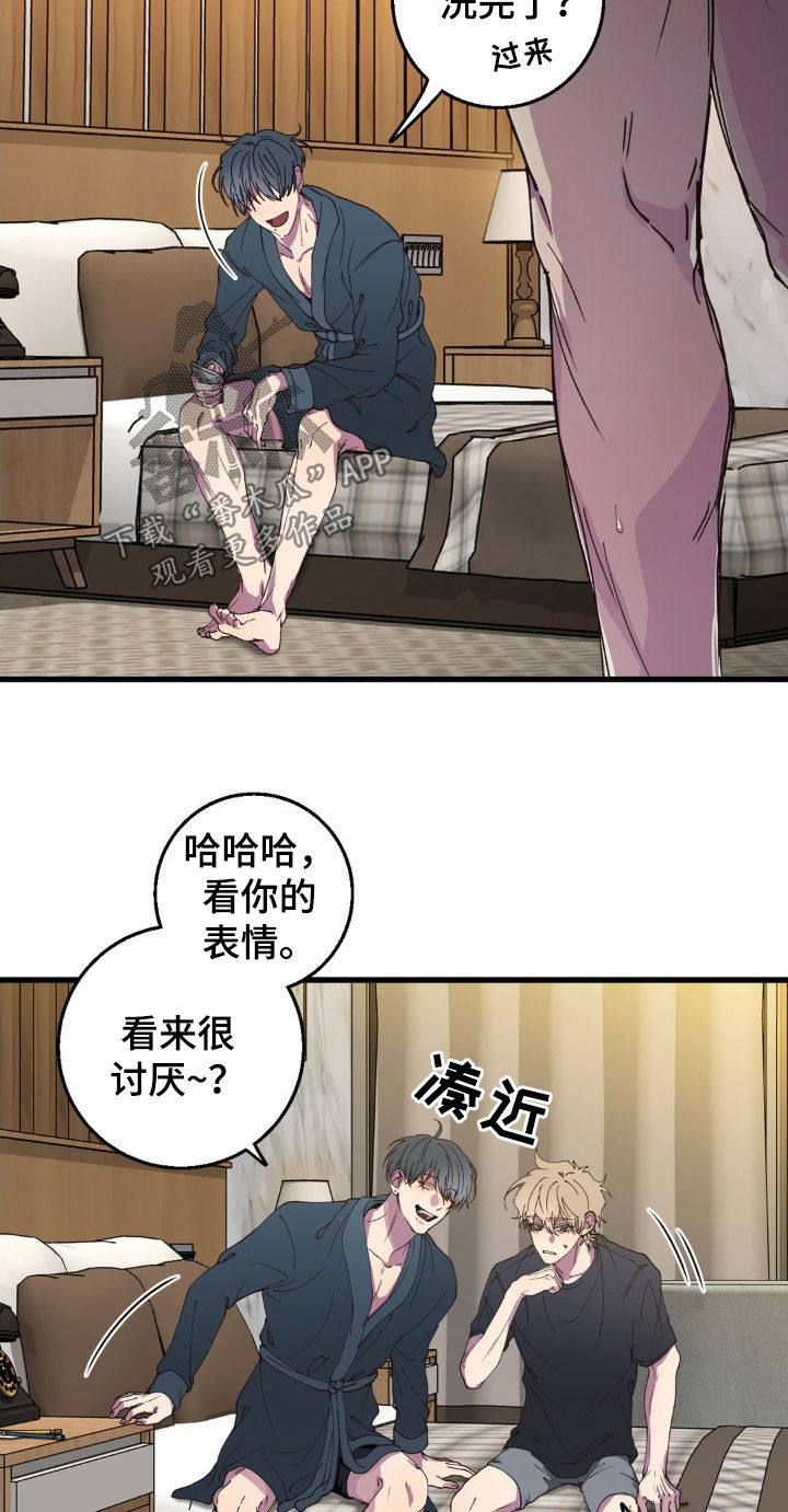 消极的恋爱感觉是什么漫画,第20话2图