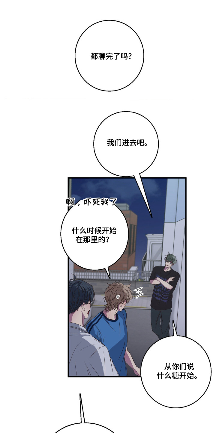 消极的恋爱漫画,第38话2图