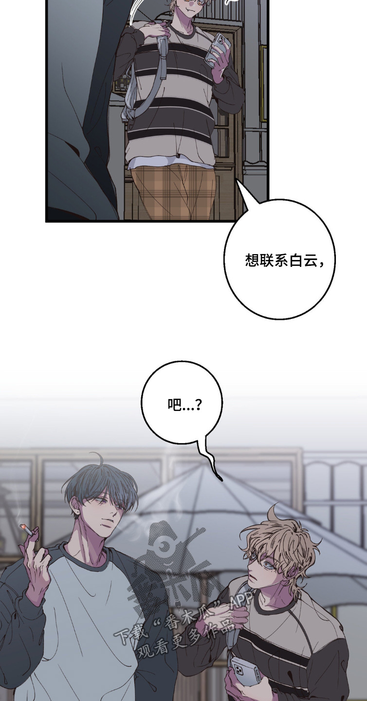 消极的恋爱漫画,第22话1图