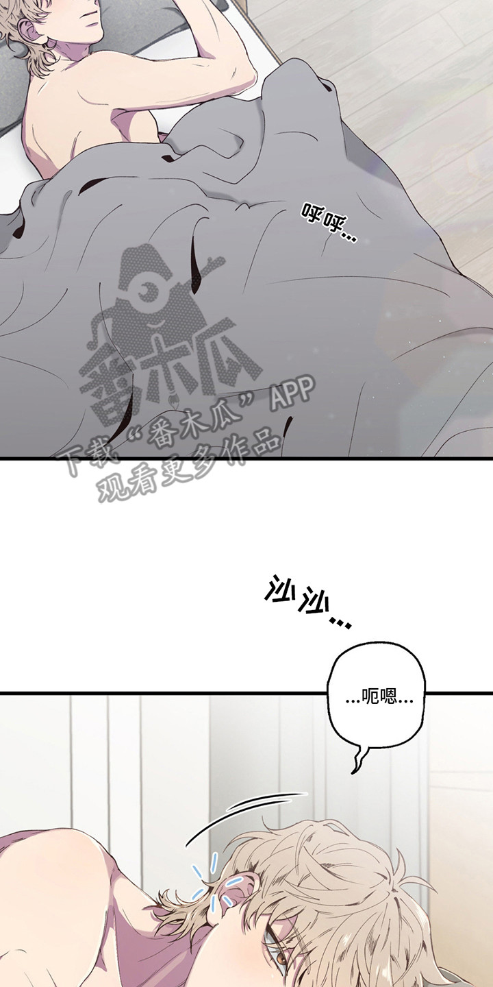 消极的恋爱漫画全集漫画,第11话2图