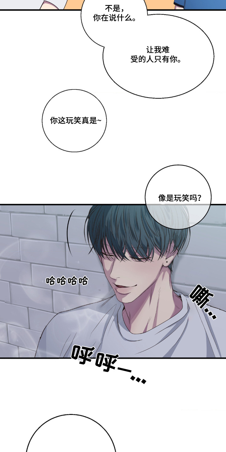 消极的恋爱漫画,第37话2图