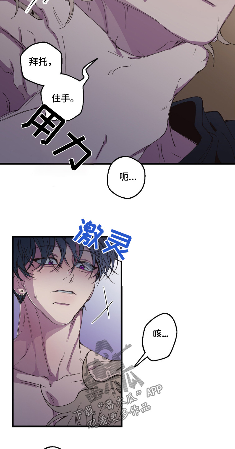 消极的恋爱完整版免费漫画,第21话2图