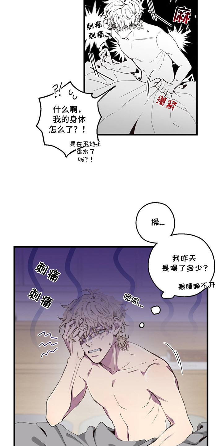 消极的恋爱好吗漫画,第11话2图