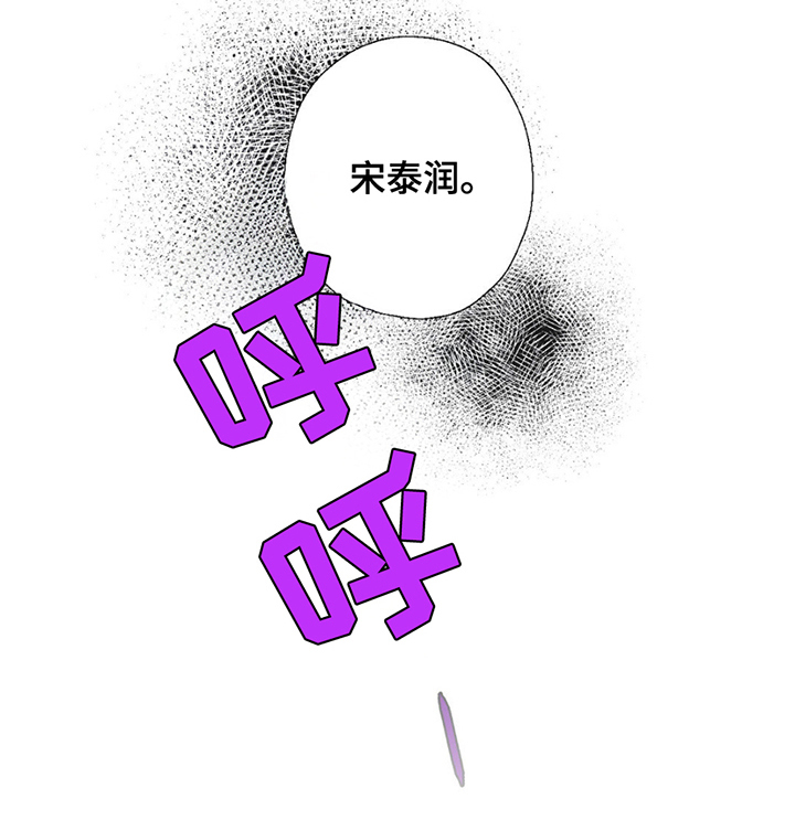 消极的恋爱漫画,第3话1图