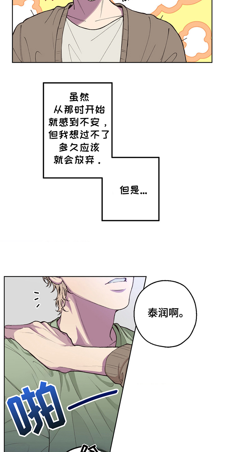 消极的恋爱漫画,第1话1图