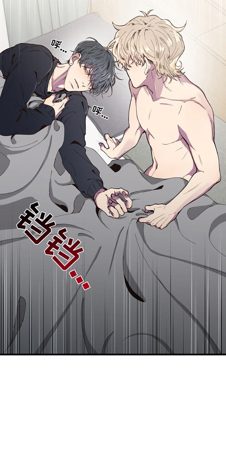 消极的恋爱漫画,第11话1图