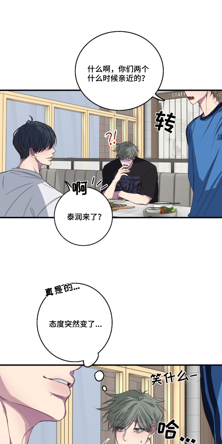 消极的恋爱漫画,第37话2图