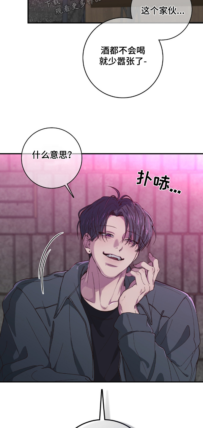 消极的恋爱应不应该继续漫画,第29话1图