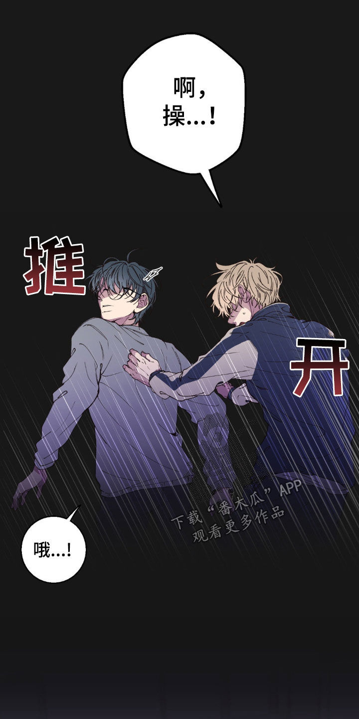 消极的恋爱用韩语怎么说漫画,第19话1图