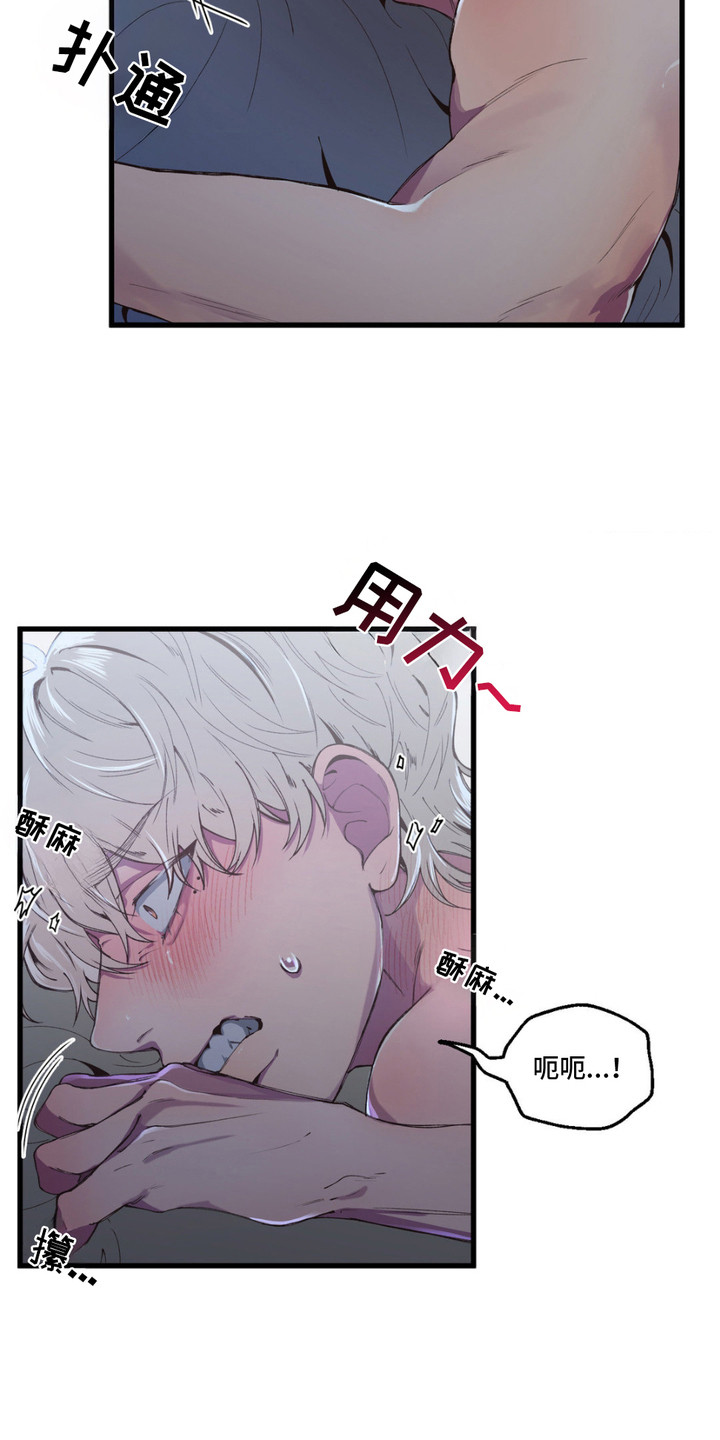 消极的恋爱壁纸高清漫画,第9话2图