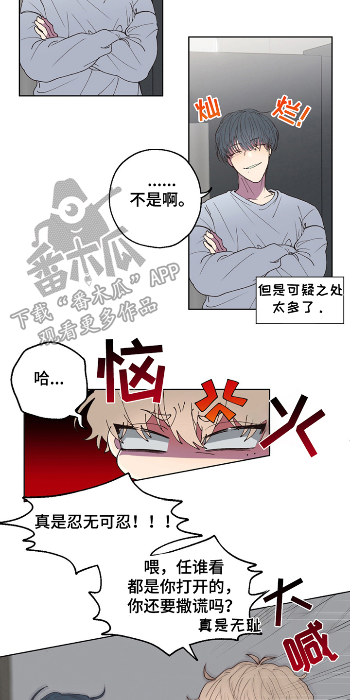 消极的恋爱壁纸高清漫画,第3话2图