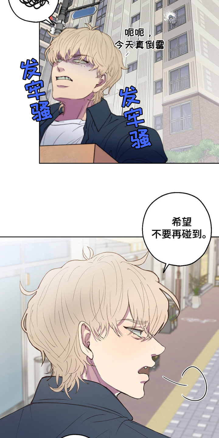 消极的恋爱漫画,第3话1图