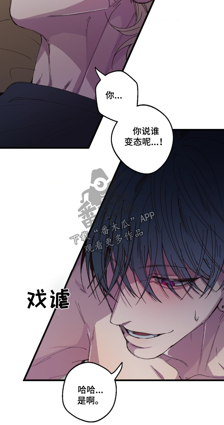 消极的恋爱完整版免费漫画,第21话2图