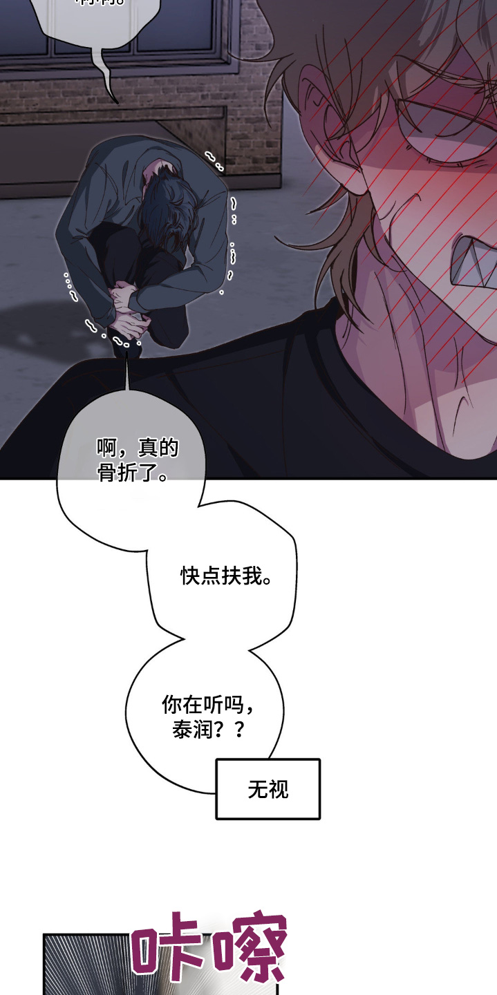 消极的恋爱韩漫无删减免费阅读漫画,第31话2图