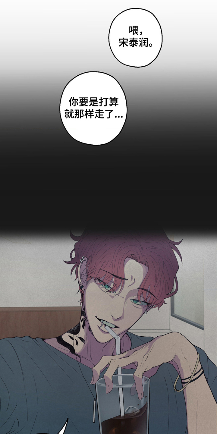 消极的恋爱漫画,第1话1图