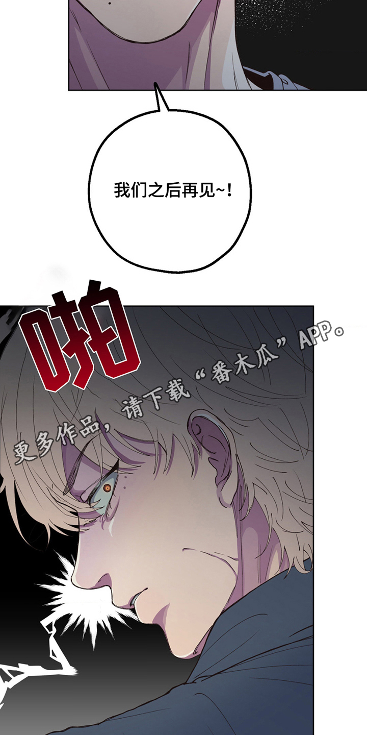 消极的恋爱漫画,第3话2图