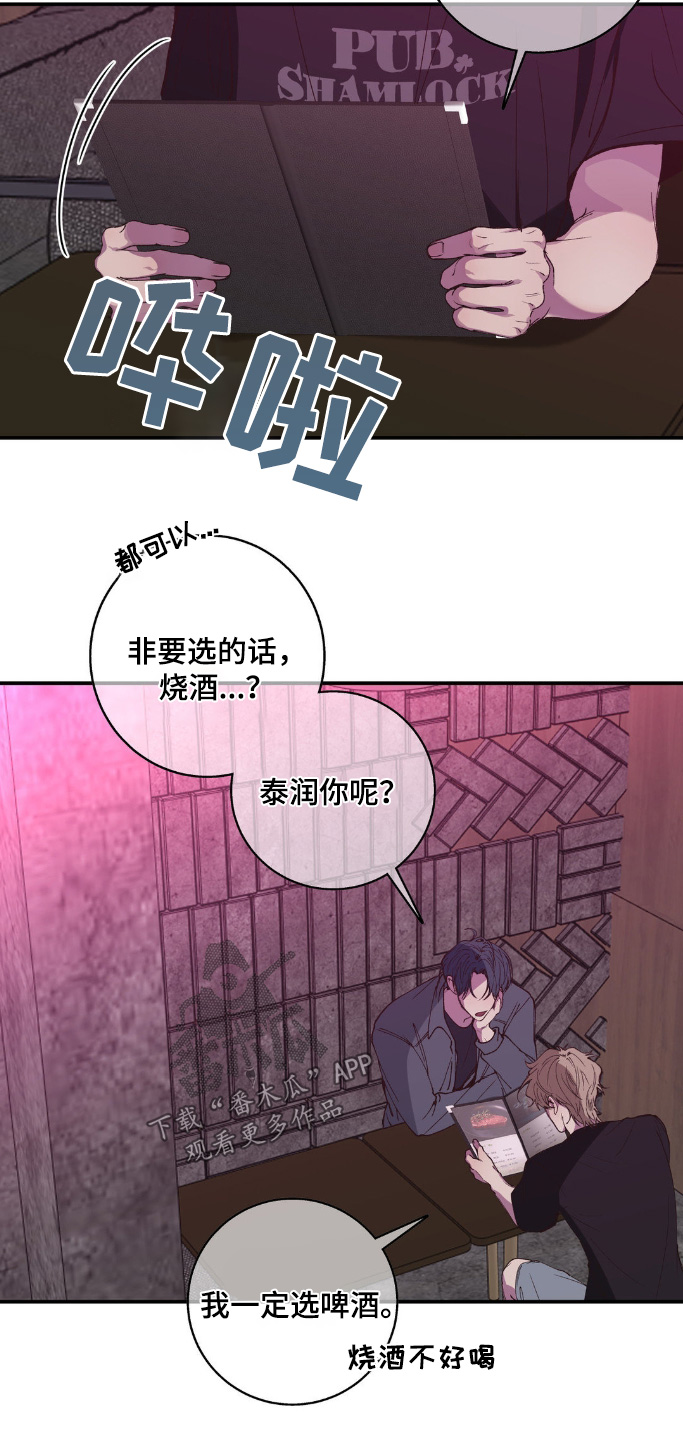 消极的恋爱应不应该继续漫画,第29话2图