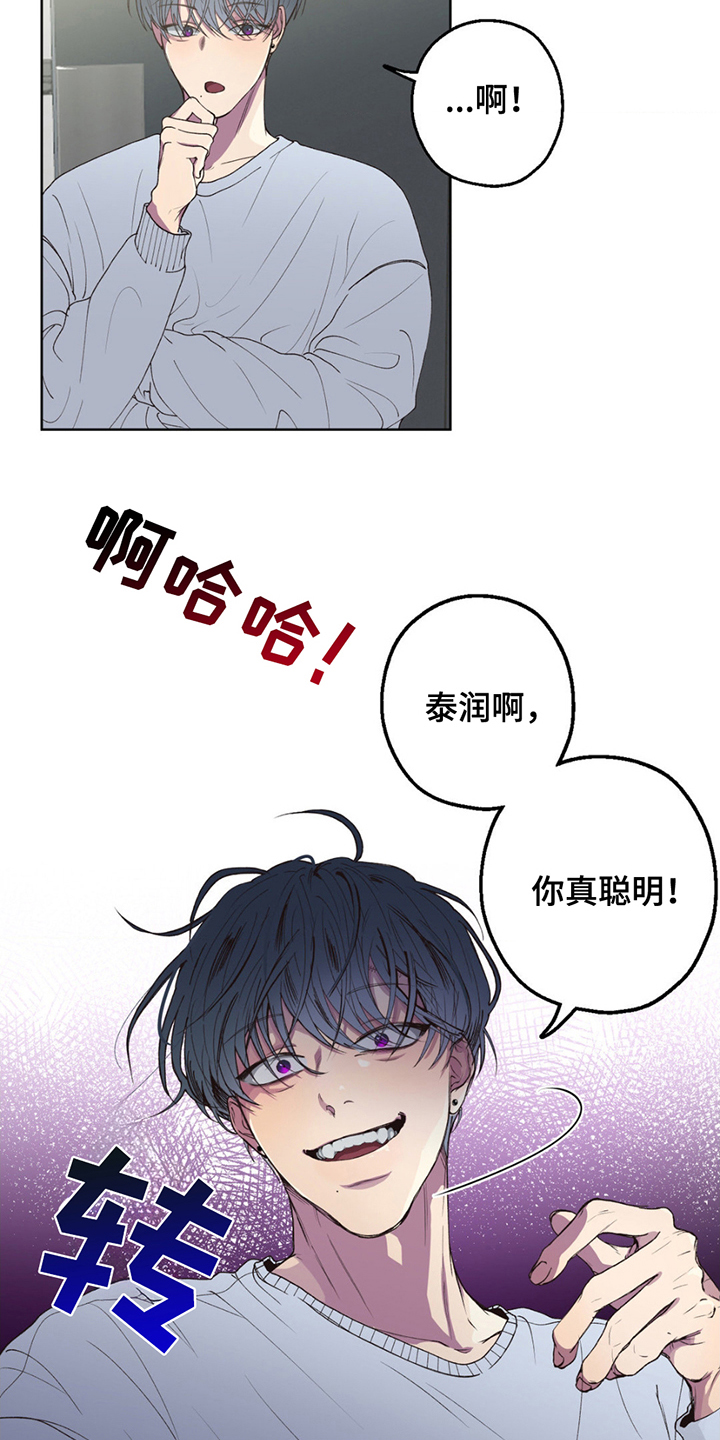 消极的恋爱漫画,第3话1图
