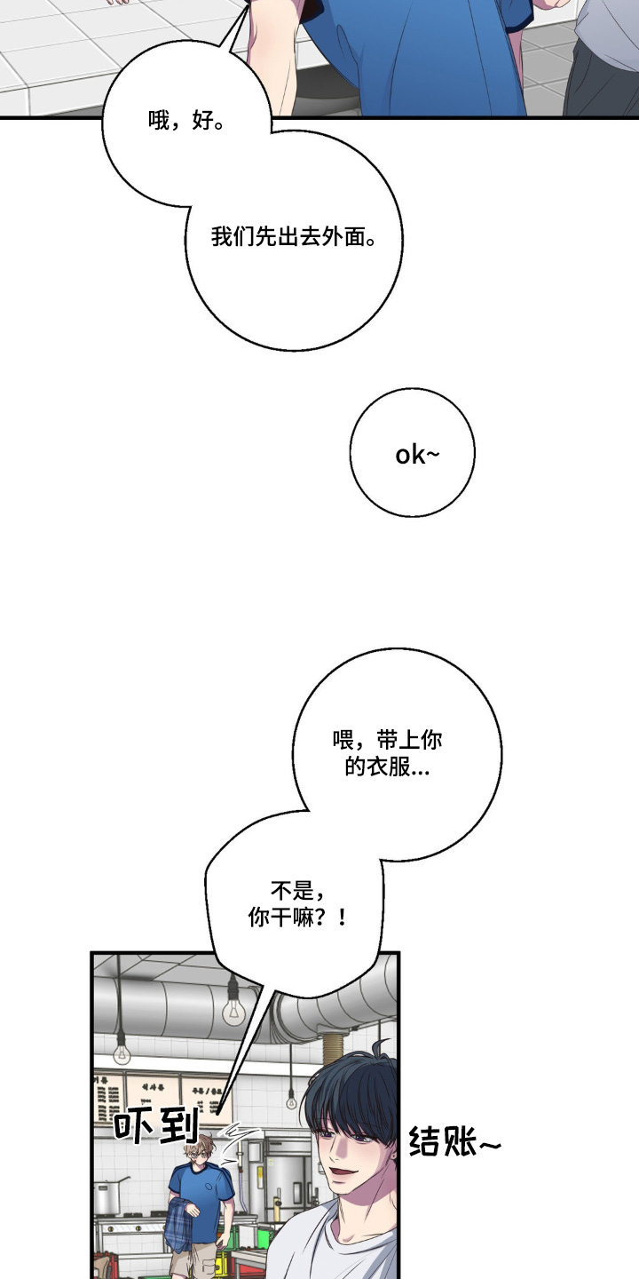 消极的恋爱用韩语怎么说漫画,第38话1图