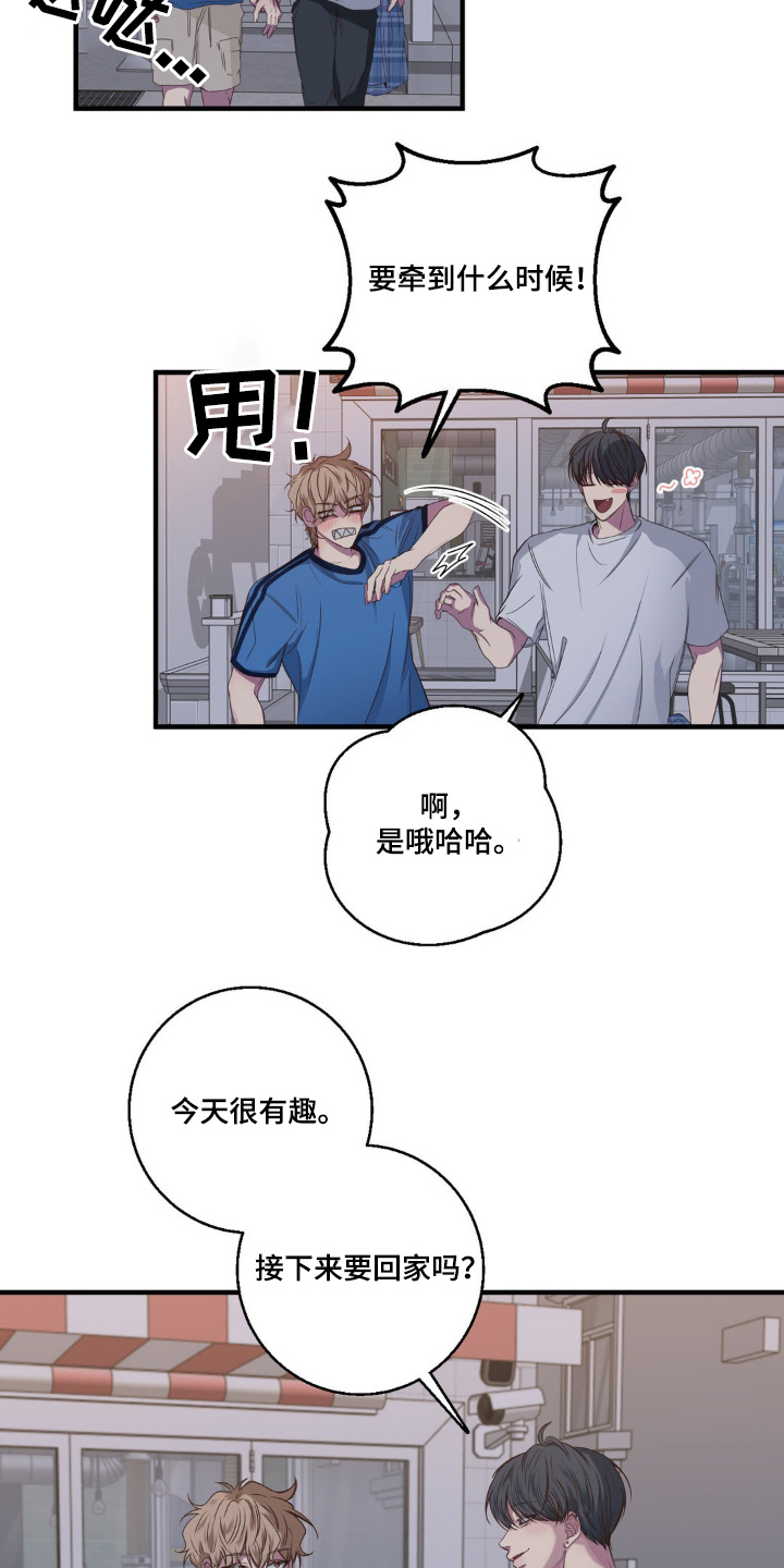 消极的恋爱漫画,第38话2图