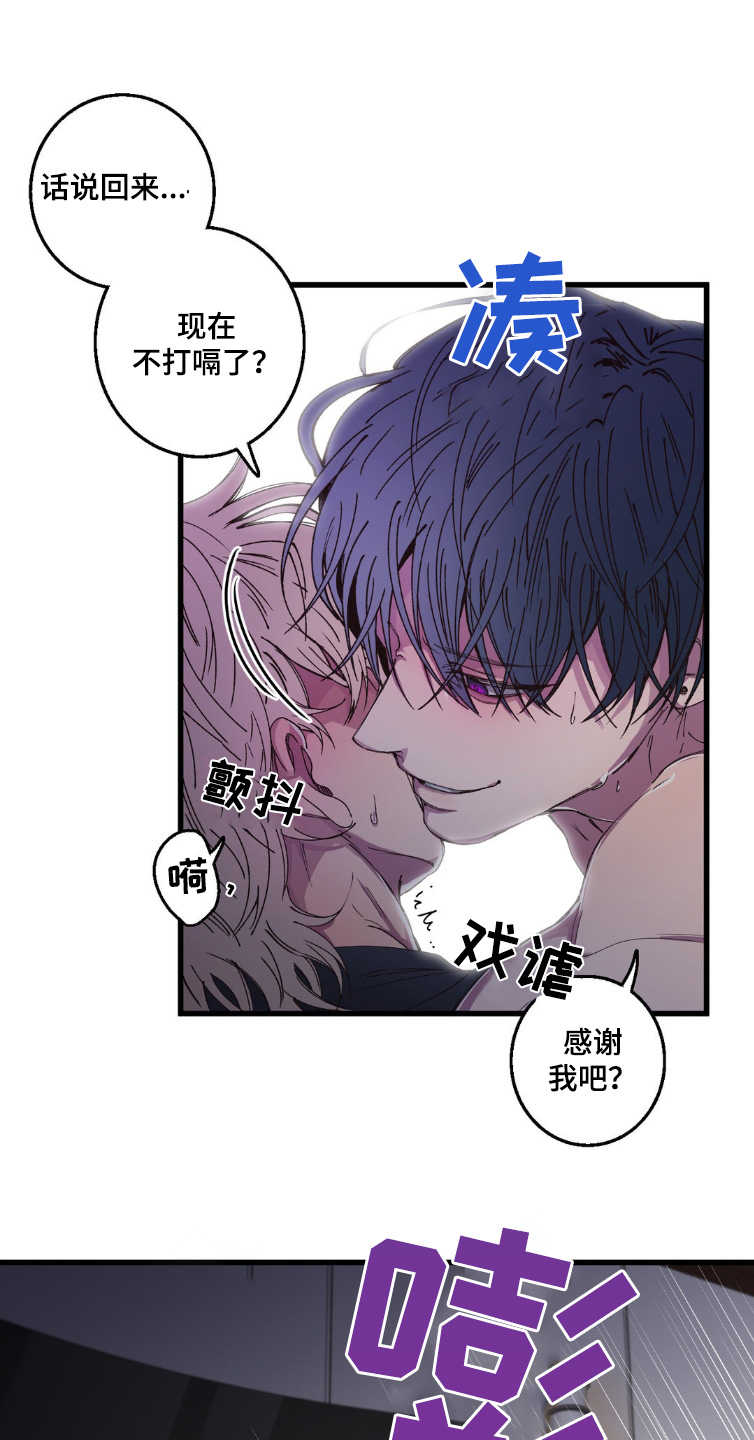 消极的恋爱完整版免费漫画,第21话1图