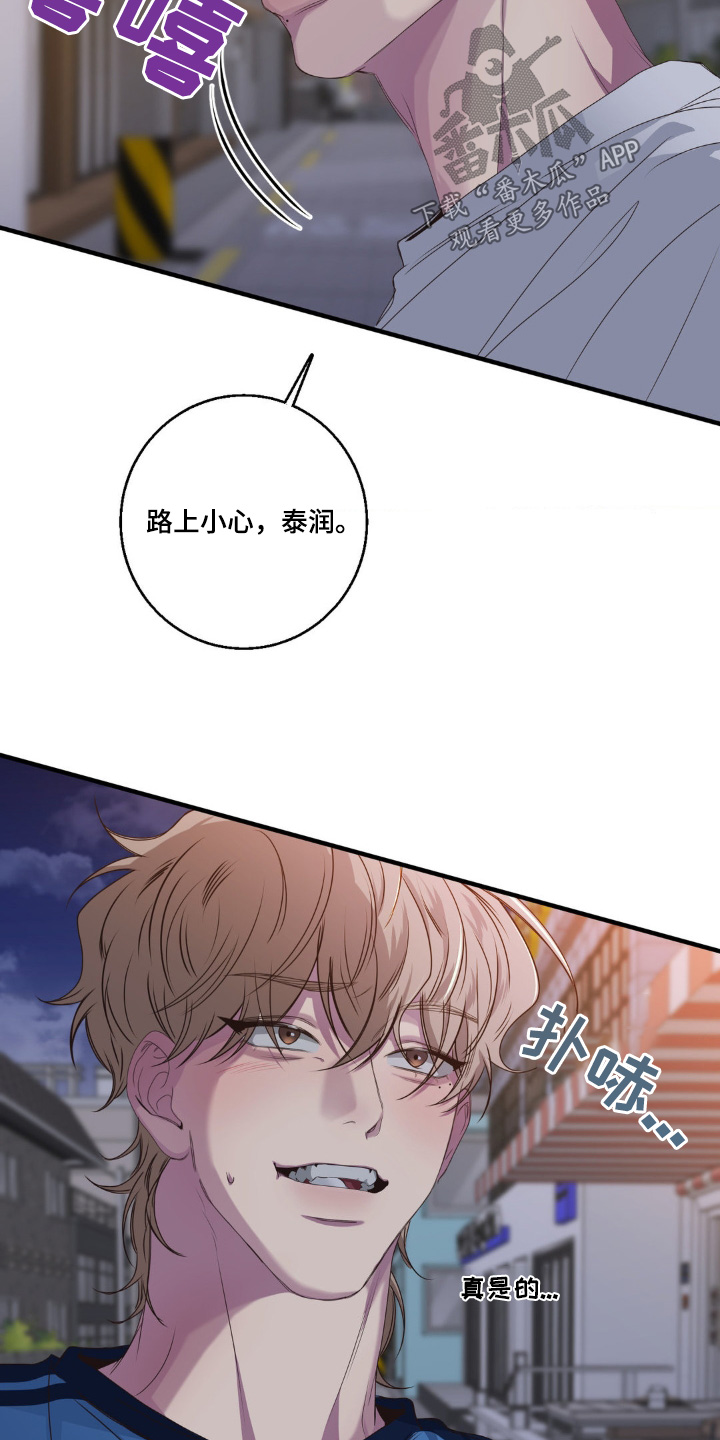 消极的恋爱漫画,第38话2图
