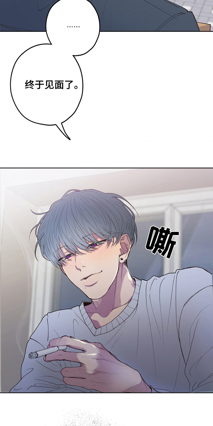 消极的恋爱漫画,第3话2图