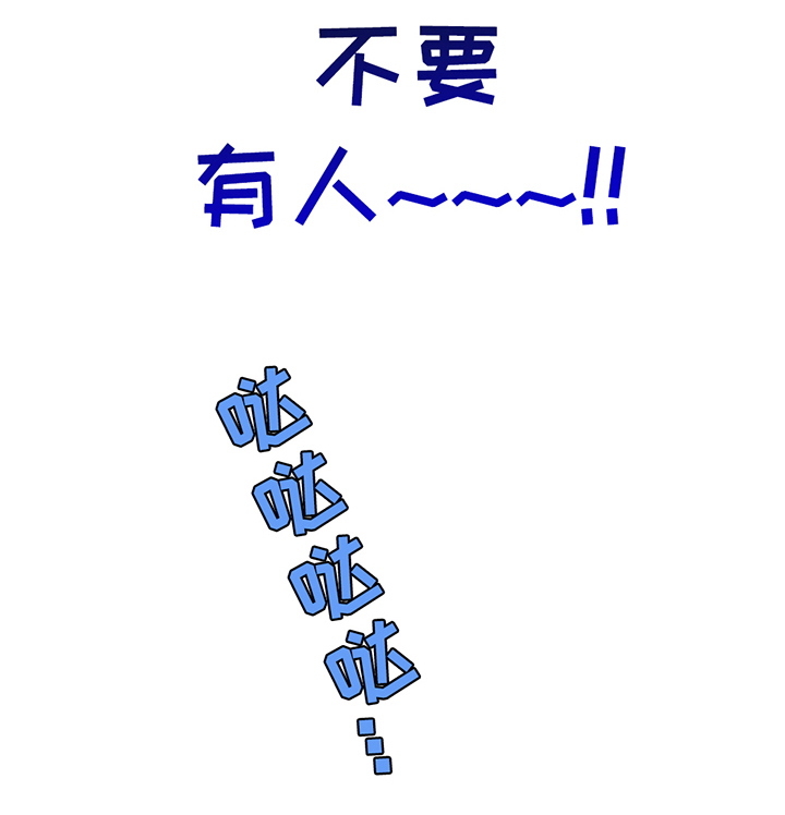 消极的恋爱漫画,第1话2图