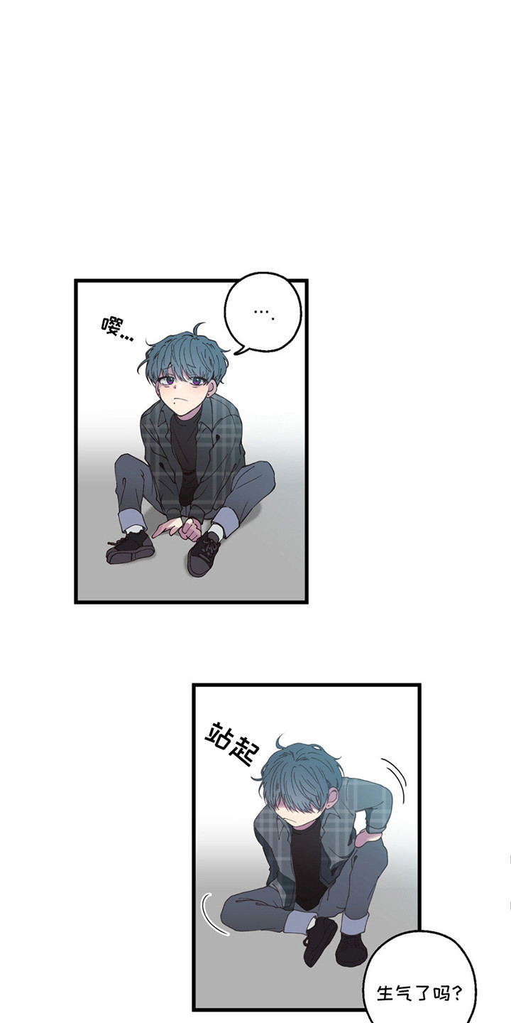 消极的恋爱漫画,第15话2图