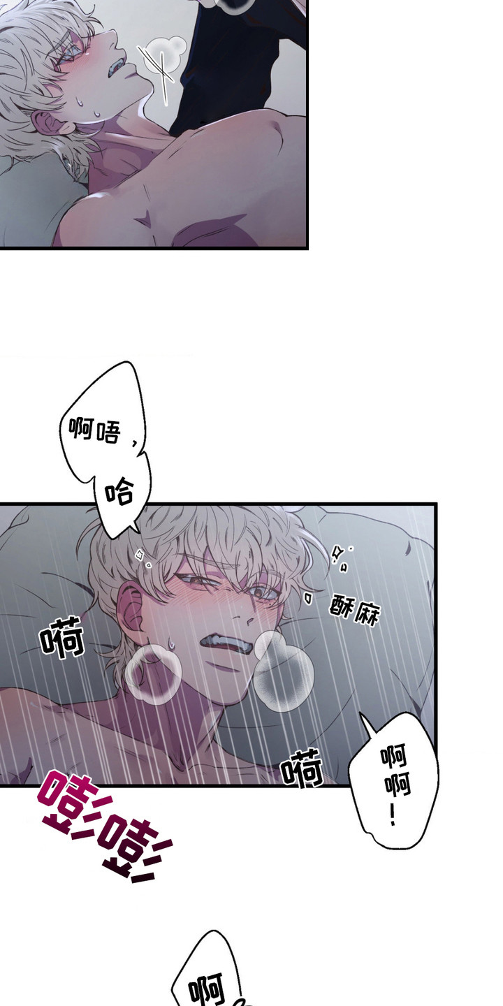 消极的恋爱漫画,第10话1图