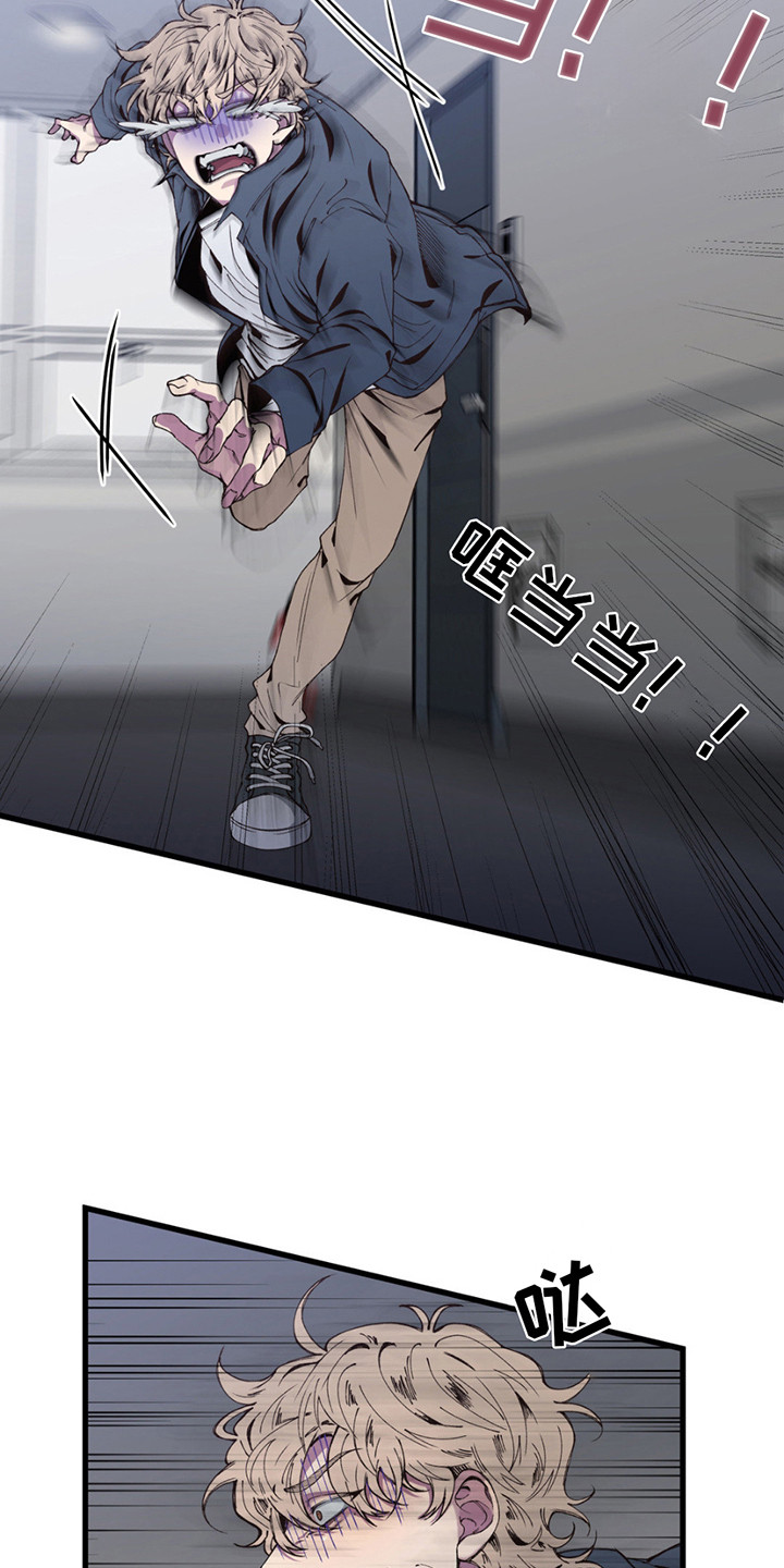 消极的恋爱漫画,第11话2图