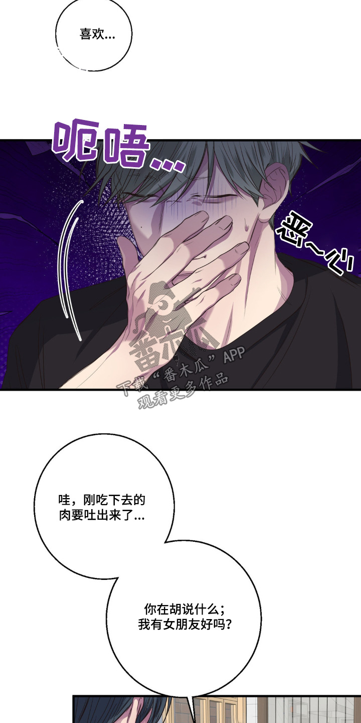 消极的恋爱韩漫无删减免费阅读画涯漫画,第37话1图