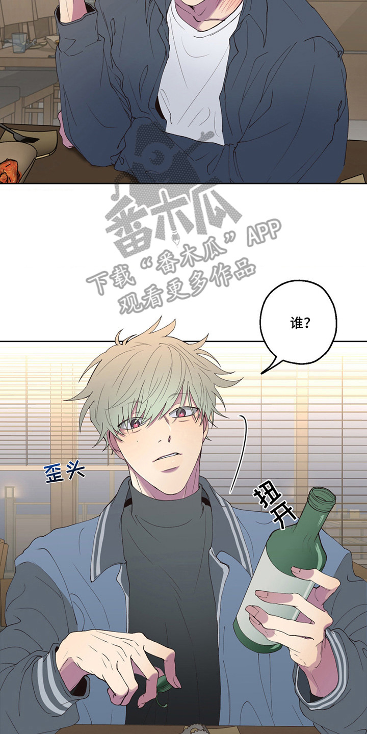 消极的恋爱漫画全集漫画,第4话2图