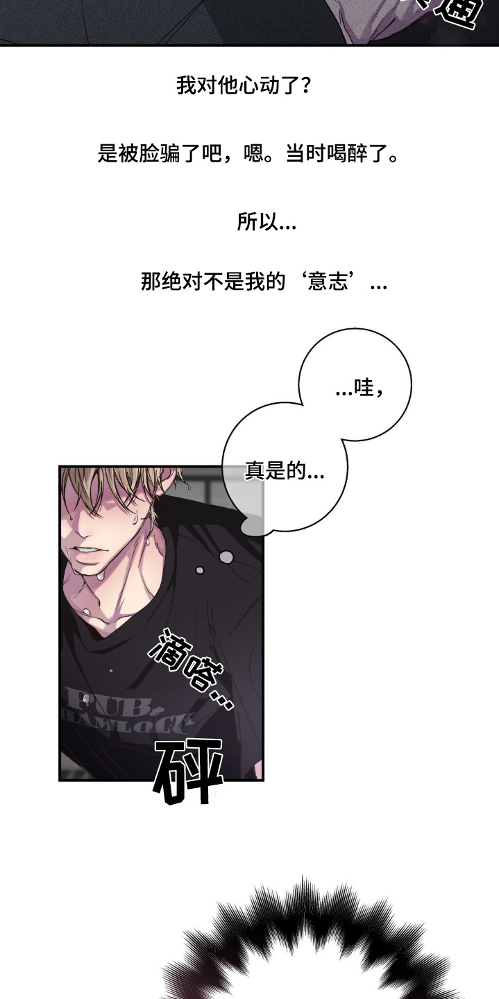 消极的恋爱韩漫漫画,第31话2图