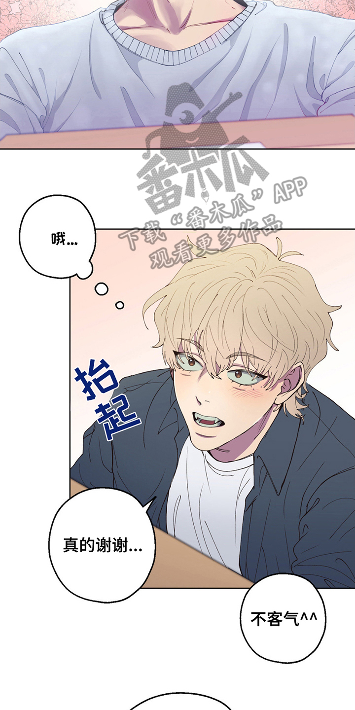 消极的恋爱韩漫漫画,第2话2图