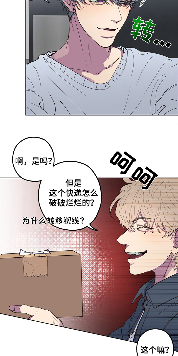 消极的恋爱动漫免费观看全集漫画,第3话1图