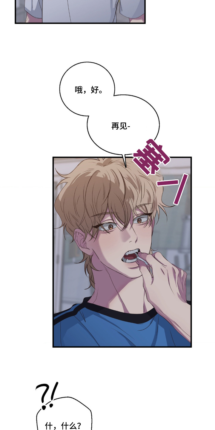 消极的恋爱漫画,第38话2图