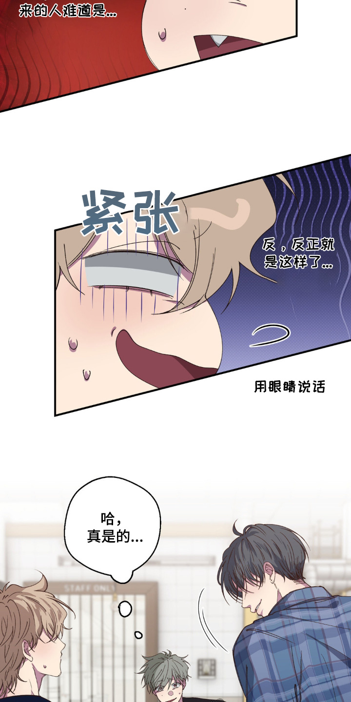 消极的恋爱感觉是什么漫画,第36话1图