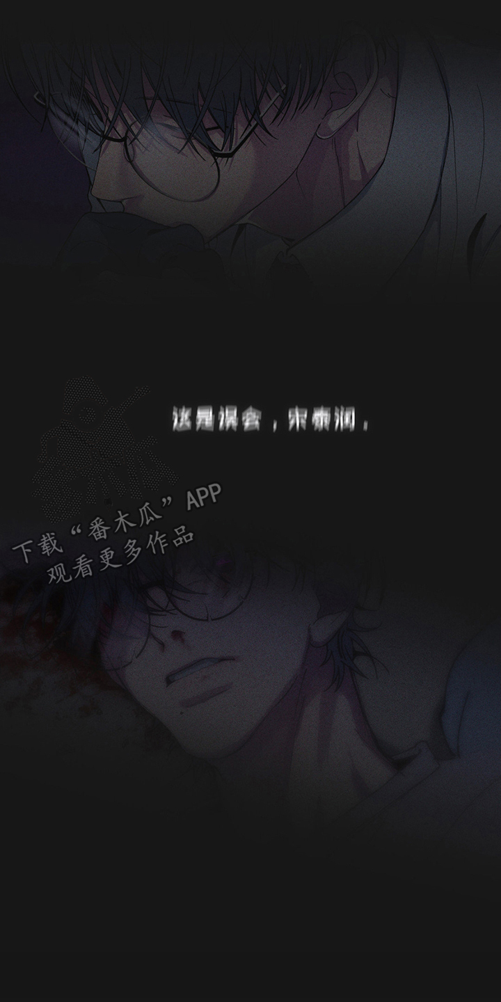 消极的恋爱漫画,第3话2图