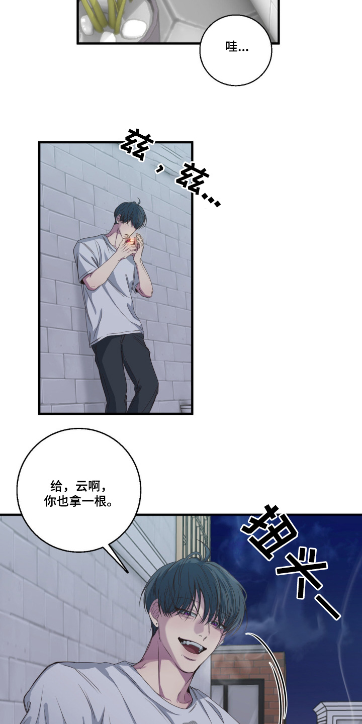 消极的恋爱漫画,第37话1图